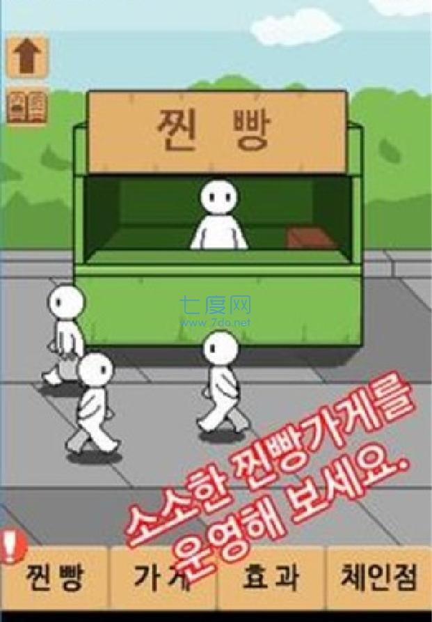 窝窝头一块钱四个游戏 v1.1.6