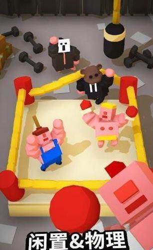肉肉的拳击手 v0.19