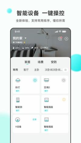 乐比邻 v2.9.05