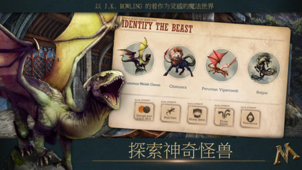 神奇动物：魔法世界关卡 v3.1.0