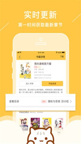 小猫免费小说  v2.3.7