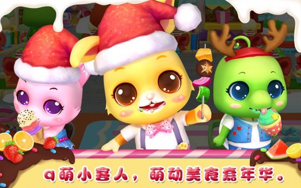 美食嘉年华 版本:v1.1