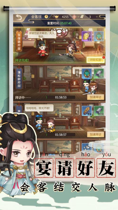 长安小货郎截图2