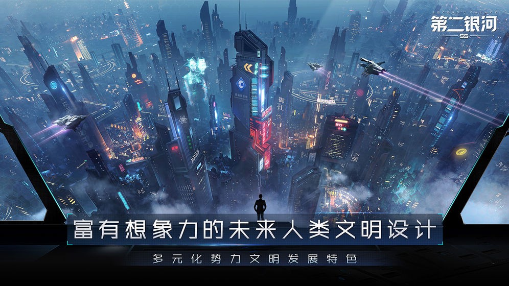 第二银河CN v1.11.8