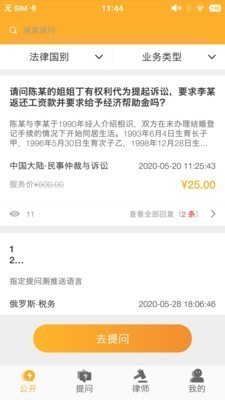 智汇律神 2020-07-23 15:51