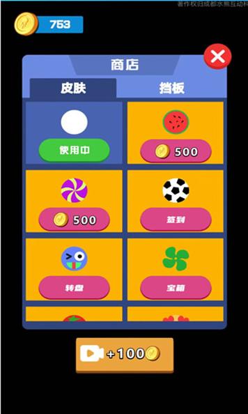 砖块消消消 v1.0.0
