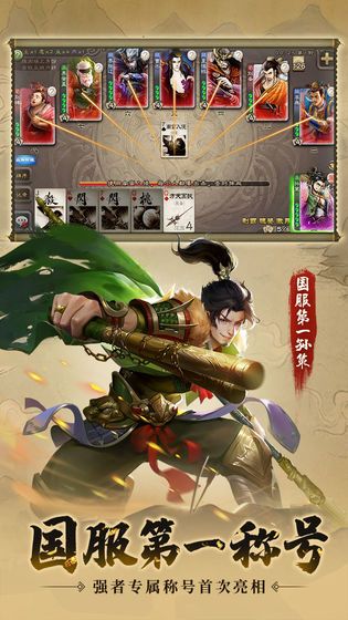 三国杀移动版3.8.4最新更新版  v3.5.4