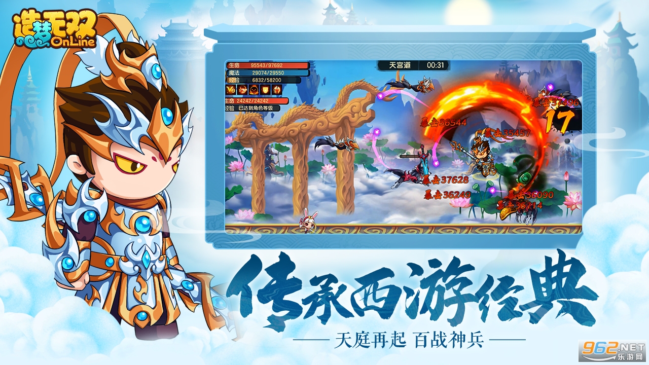 造梦无双最新版 v1.24