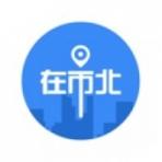 在市北