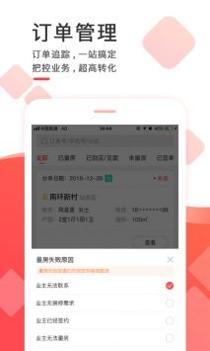 齐装云管家 v3.0.5