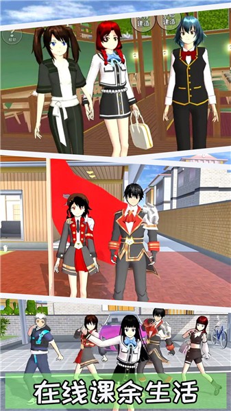 模拟樱花高校恋爱 v1.00