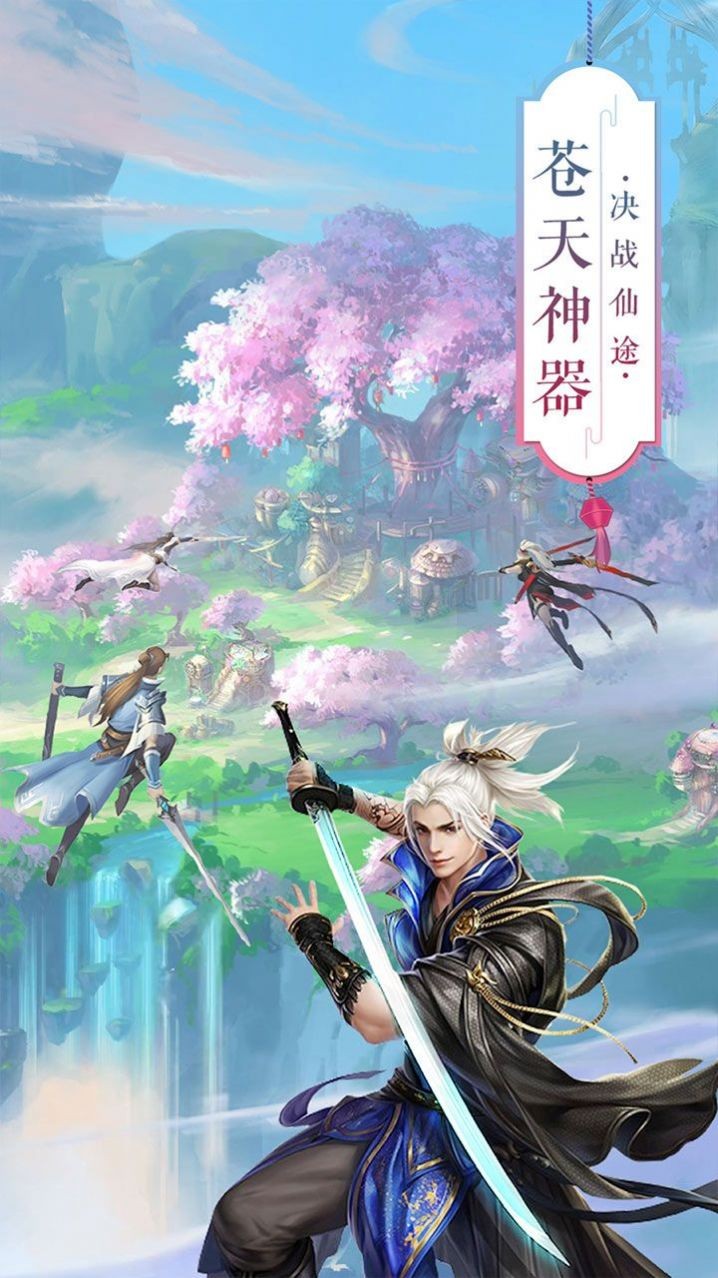 青云传之仙风道骨 2024-06-25 15:08