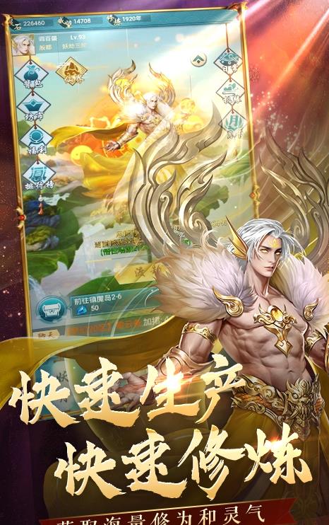 搜仙记真渡劫修仙手游官网版图片2