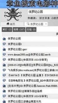章鱼搜索引擎 v2.0.5