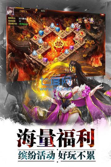 超神名将传斩将无双飞升版