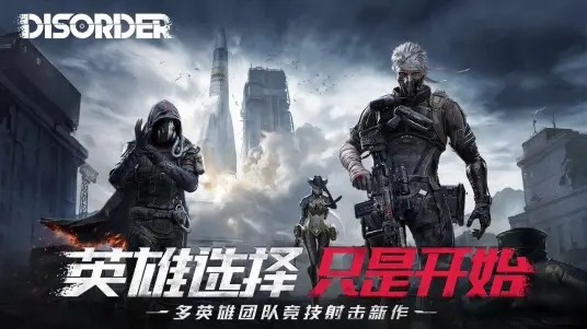 Disorder手游 2020-05-20 10:57