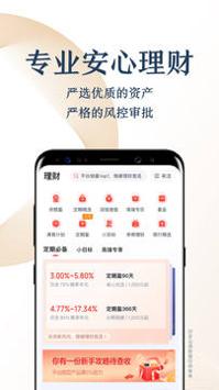 度小满金融截图0