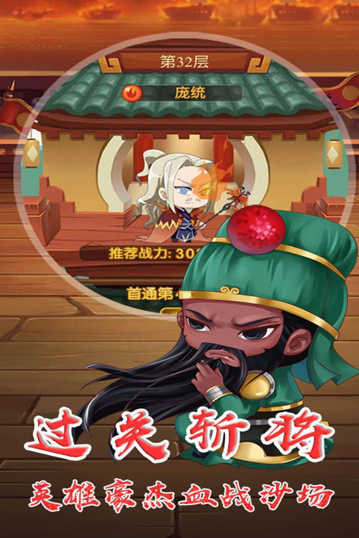 圣杯三国  果盘版 v3.0.5