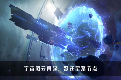无尽银河礼包码攻略最新版图片2