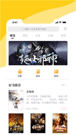 阅扑阅读  v1.9.5