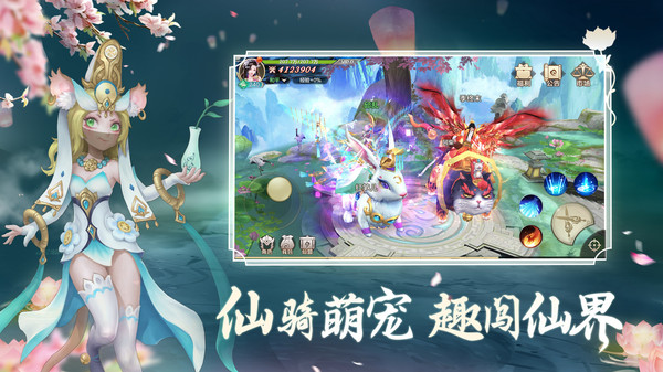 剑玲珑世外青丘手游官网版  v3.1.3