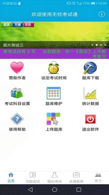 无忧考试通 2019-11-25 16:42