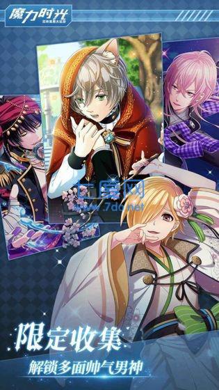 魔力时光九游版