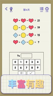 思维高高手  v1.01