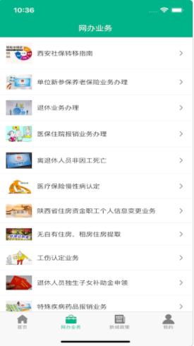未来人力 v1.0.3