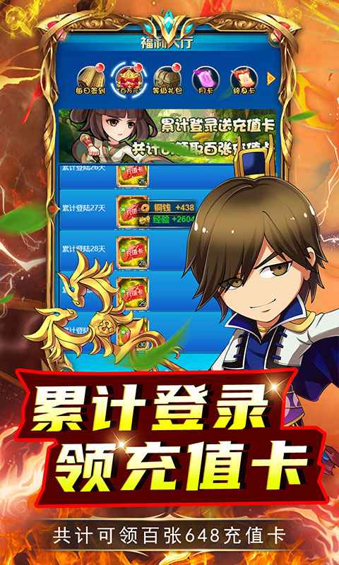 关公战秦琼正版手游 v1.0.0