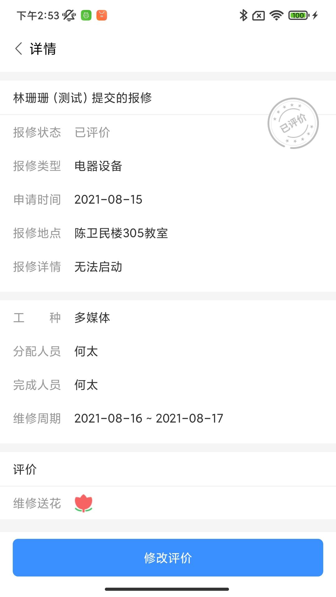 云课堂教师端APP2022最新版  v3.5.4