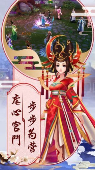 逆苍穹之雪舞琉璃手游官方版