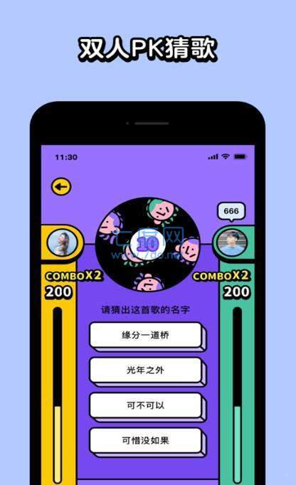 猜歌我贼 v1.0