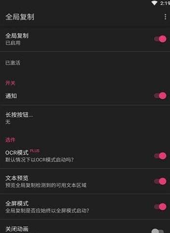 全局复制  v5.3.2