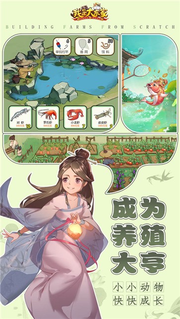 我是大东家向往生活  v1.1.826