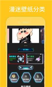 漫迷音乐壁纸  v1.0.0