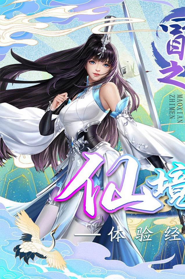 冒险之门仙境奇缘手游官方版  v3.1.4