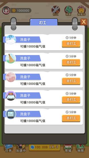 养个喵 v3.0.5
