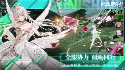 战双帕弥什湮灭残昼  v2.6.1.1690168167