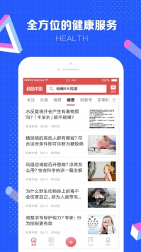 科普中国ios版 v2.0.5
