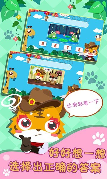 儿童宝宝早教园 v4.5