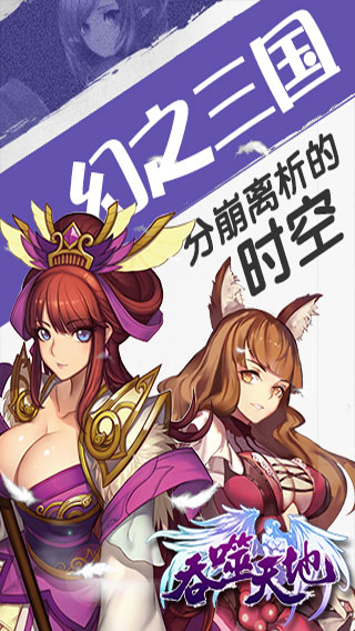 吞噬天地  v4.1.1