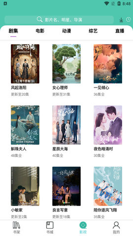 公主追剧最新版免费下载2022 截图1