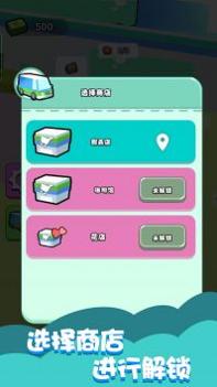 楼下小卖部截图1