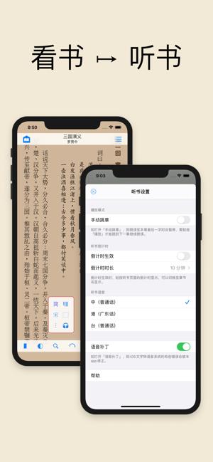 书仆小说