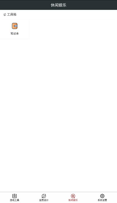 顽皮兔app官方版