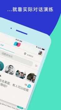 Tandem语言交换 v3.1.5