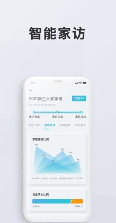 问向教师  v1.0.0