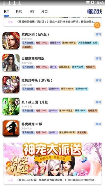 懂游戏尊享版 2019-12-17 14:09