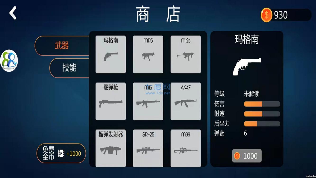 火柴人激烈乱斗 v1.0.0